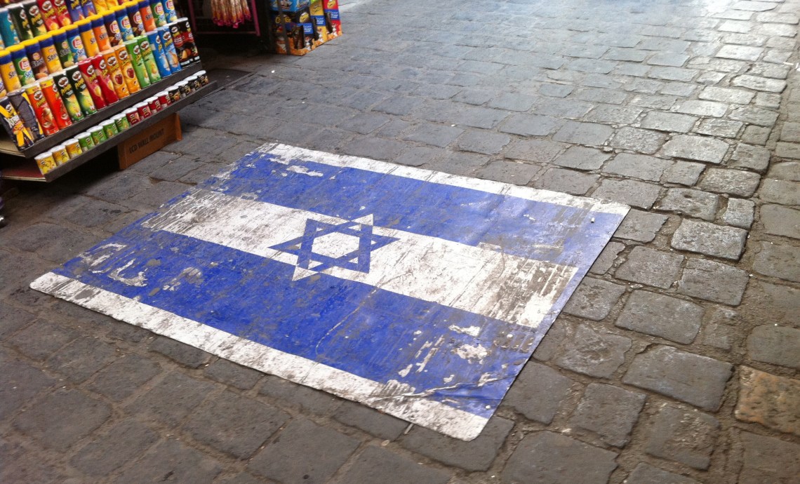 SyriaDamascusAlleywaysIsraeliflagSept2010